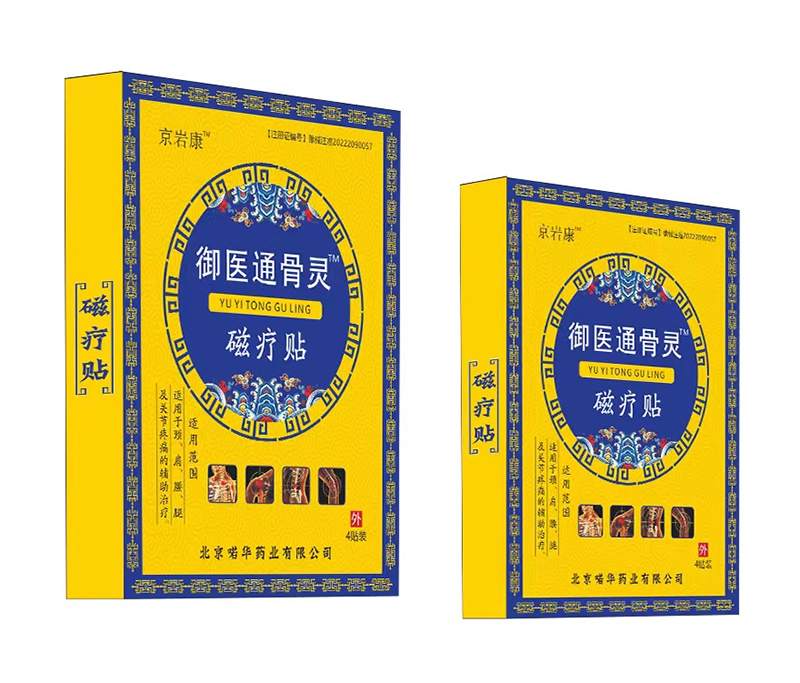 京巖康御醫通骨靈磁療貼.jpg 京巖康御醫通骨靈磁療貼.jpg