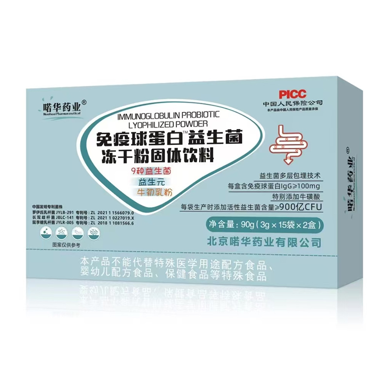 喏華藥業免疫球蛋白益生菌凍干粉固體飲料.jpg 喏華藥業免疫球蛋白益生菌凍干粉固體飲料.jpg