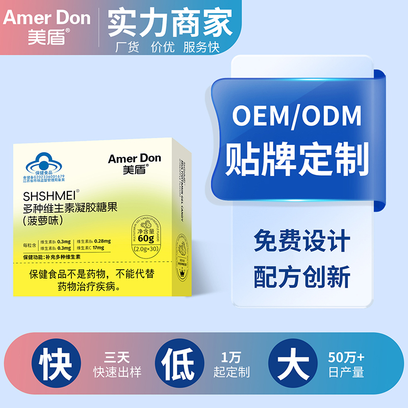 藍帽多種維生素凝膠糖果.jpg 藍帽多種維生素凝膠糖果.jpg