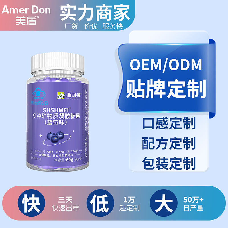 藍帽軟糖 多種礦物質凝膠糖果瓶裝.jpg 藍帽軟糖 多種礦物質凝膠糖果瓶裝.jpg