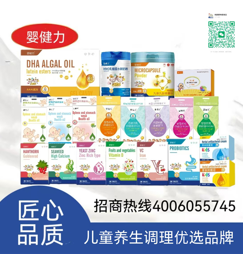 嬰健力.jpg 嬰健力.jpg