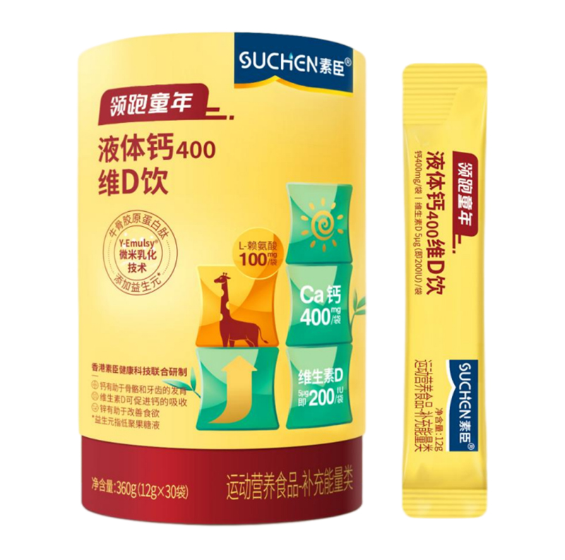 領跑童年液體鈣400維D飲03