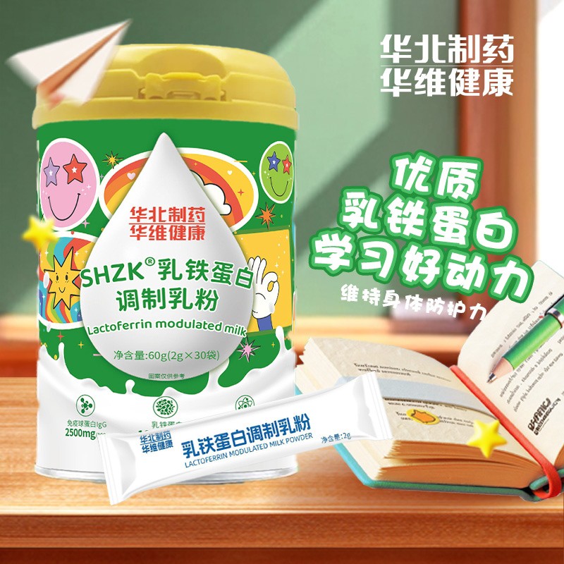 華北制藥華維健康SHZK乳鐵蛋白調制乳粉4.jpg