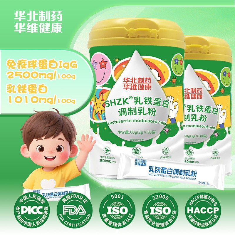 華北制藥華維健康SHZK乳鐵蛋白調制乳粉1.jpg