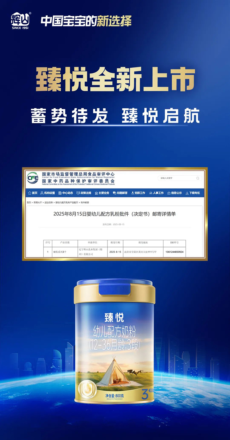 臻悅幼兒配方奶粉(12-36月齡,3段)01.jpg 臻悅幼兒配方奶粉(12-36月齡,3段)01.jpg