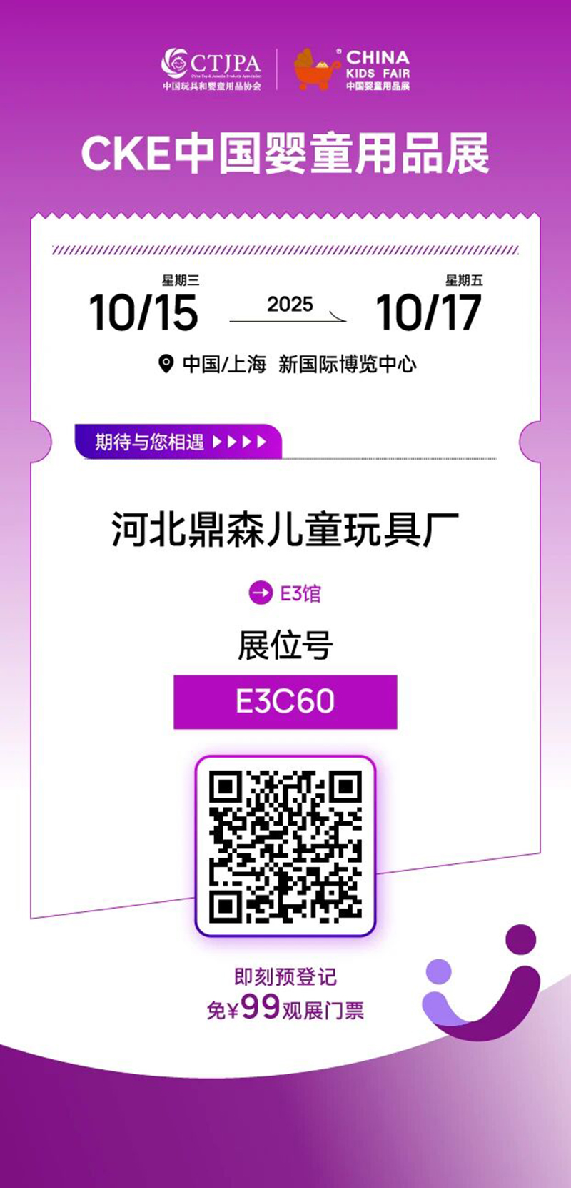河北產區企業系列報道 童車商機“展會現場解碼”02.jpg 河北產區企業系列報道 童車商機“展會現場解碼”02.jpg
