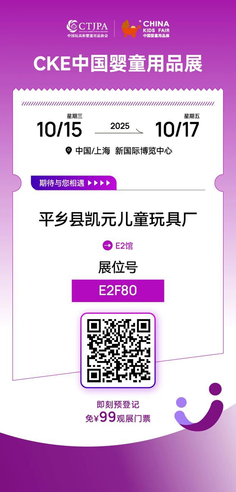 河北產區企業系列報道 童車商機“展會現場解碼”06.jpg 河北產區企業系列報道 童車商機“展會現場解碼”06.jpg
