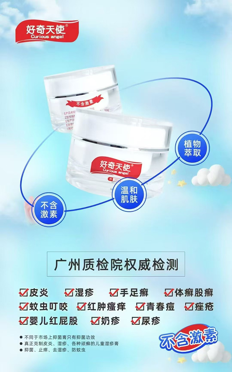 好奇天使醫用退熱凝膠03.jpg 好奇天使醫用退熱凝膠03.jpg