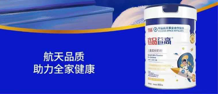 宜品益高兒童成長奶粉.jpg 宜品益高兒童成長奶粉.jpg