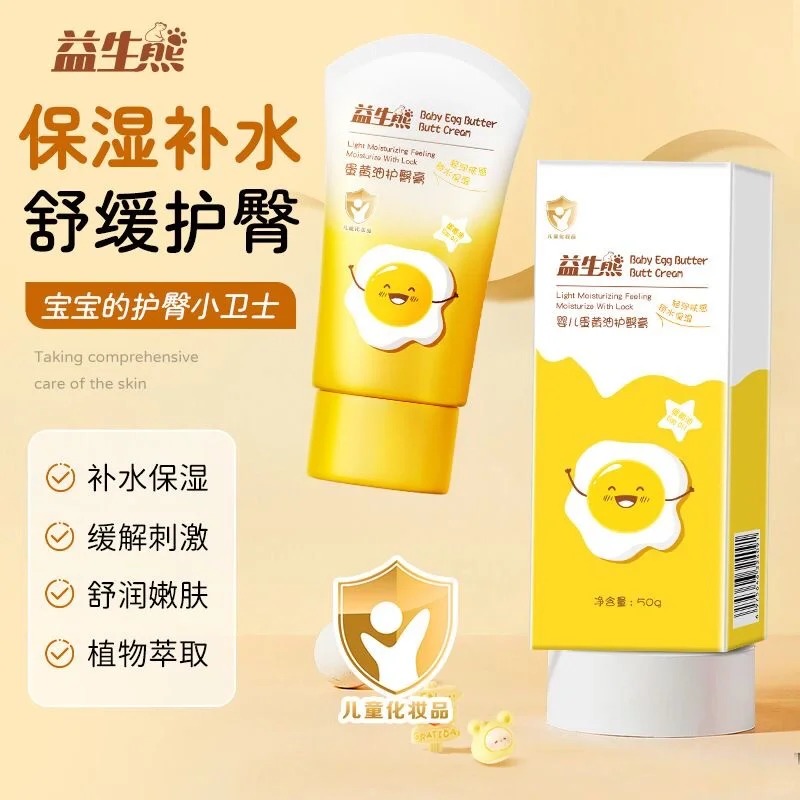 益生熊蛋黃油護臀膏.jpg 益生熊蛋黃油護臀膏.jpg