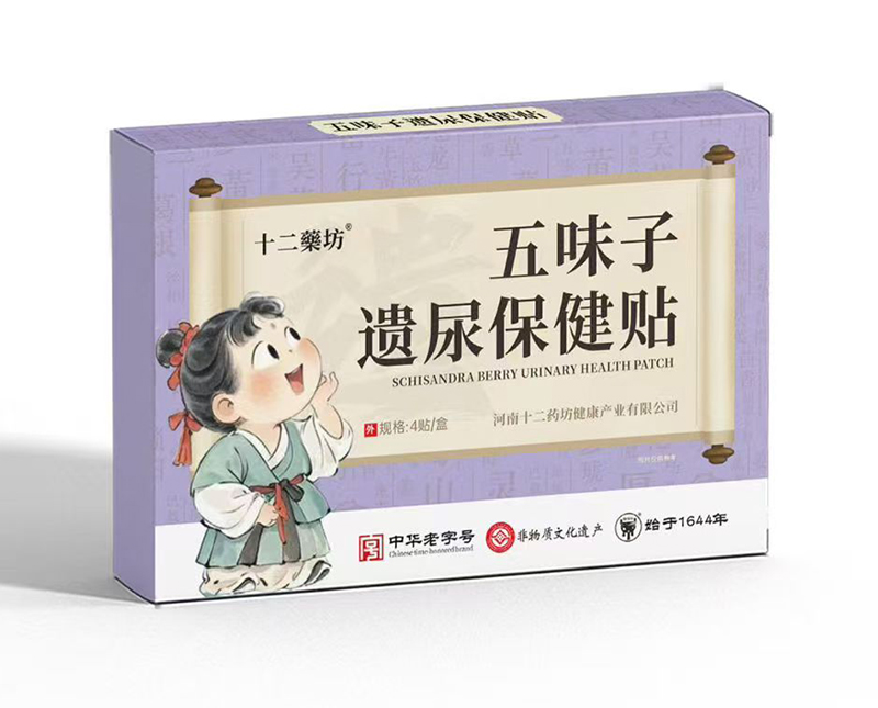 十二藥五味子遺尿坊保健貼.jpg
