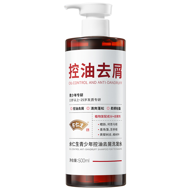 余仁生青少年控油去屑洗發水