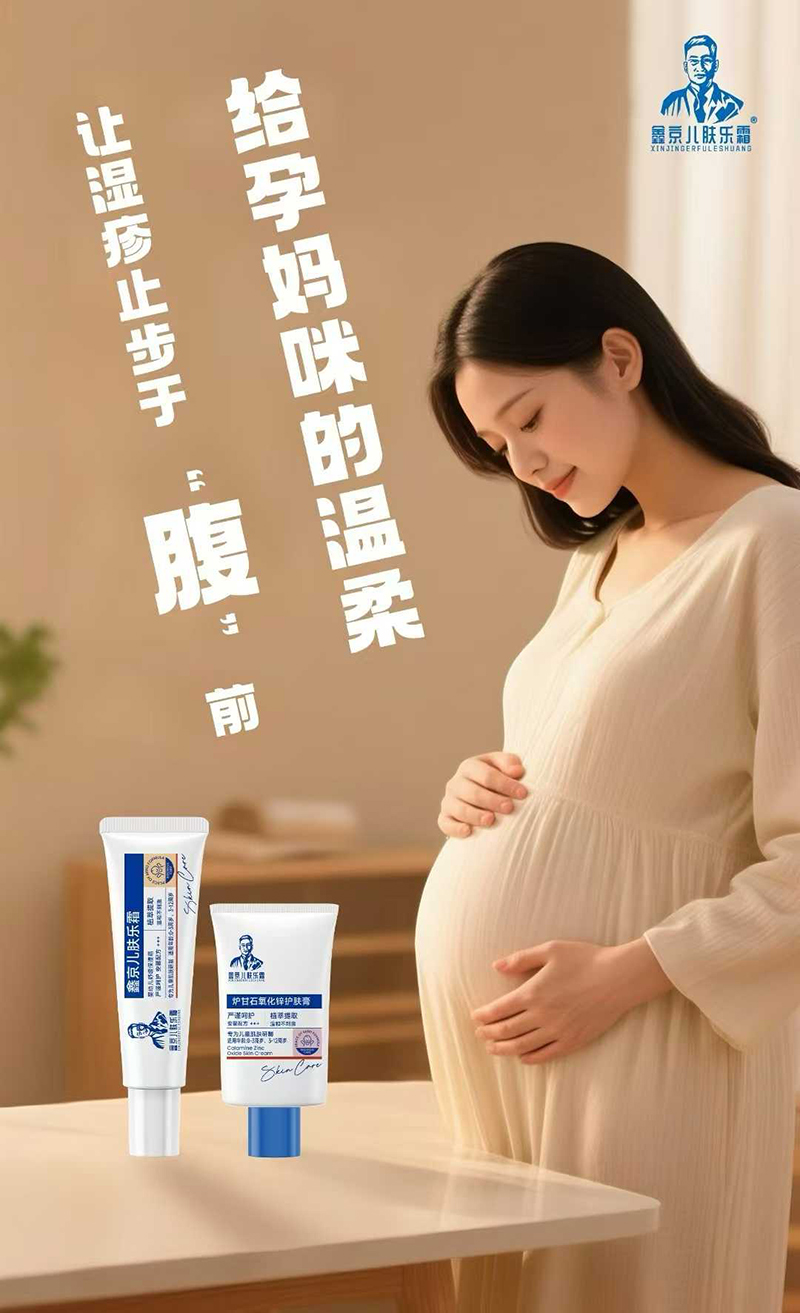 鑫京兒膚樂霜02.jpg 鑫京兒膚樂霜02.jpg