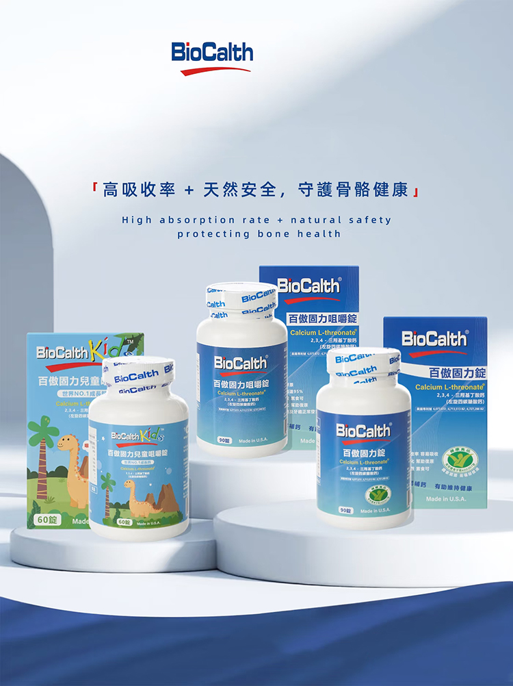 百傲鈣營養(yǎng)品.jpg 百傲鈣營養(yǎng)品.jpg