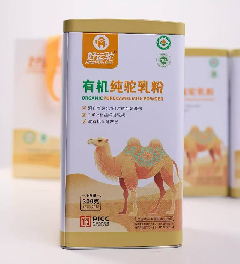 好運(yùn)駝有機(jī)純駝乳粉1.jpg 好運(yùn)駝有機(jī)純駝乳粉1.jpg