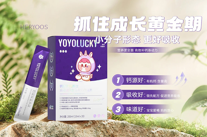 HERYOOS和優良品鈣鎂鋅營養飲.jpg HERYOOS和優良品鈣鎂鋅營養飲.jpg