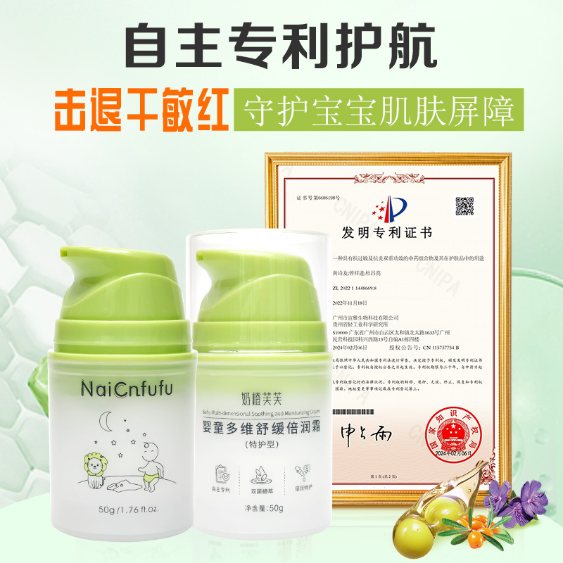 奶橙芙芙嬰童多維舒緩倍潤霜.jpg 奶橙芙芙嬰童多維舒緩倍潤霜.jpg