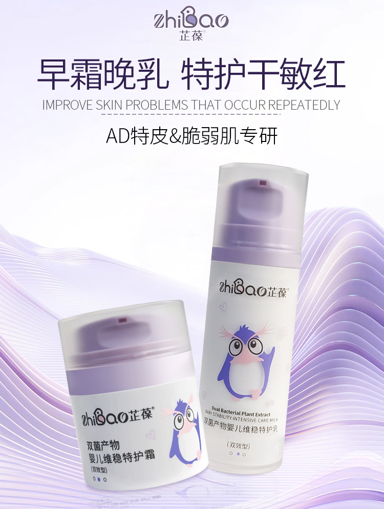 雙菌特護霜.jpg 雙菌特護霜.jpg