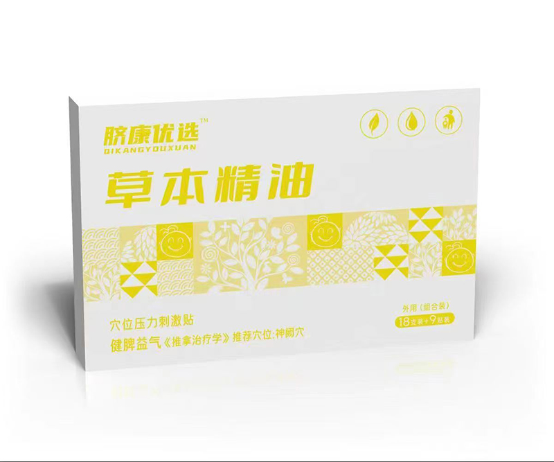 臍康優選草本精油穴位壓力刺激貼 健脾益氣