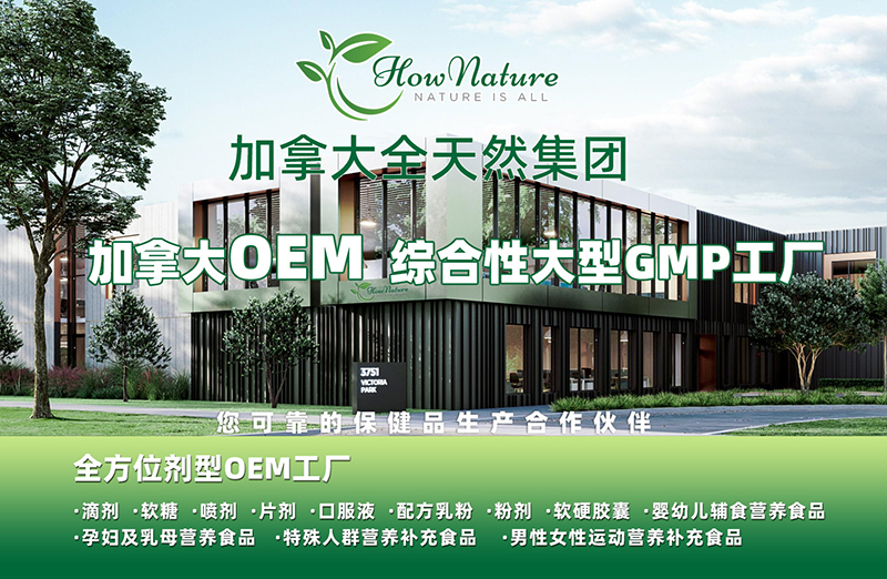 ���ô�ȫ��Ȼ���F(tu��n)����(y��u)�|(zh��)�I�B(y��ng)ƷOEM�N�ƴ���֮�x