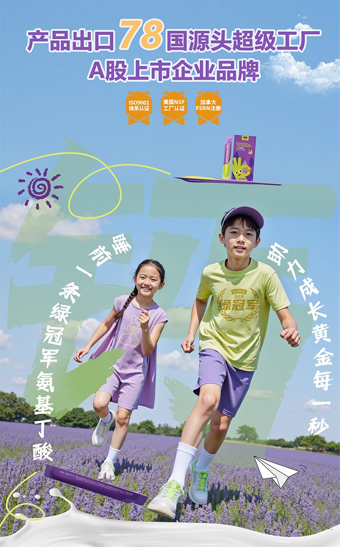 百合康綠冠軍γ-氨基丁酸鳳梨味鈣營養(yǎng)飲詳情 (1).jpg