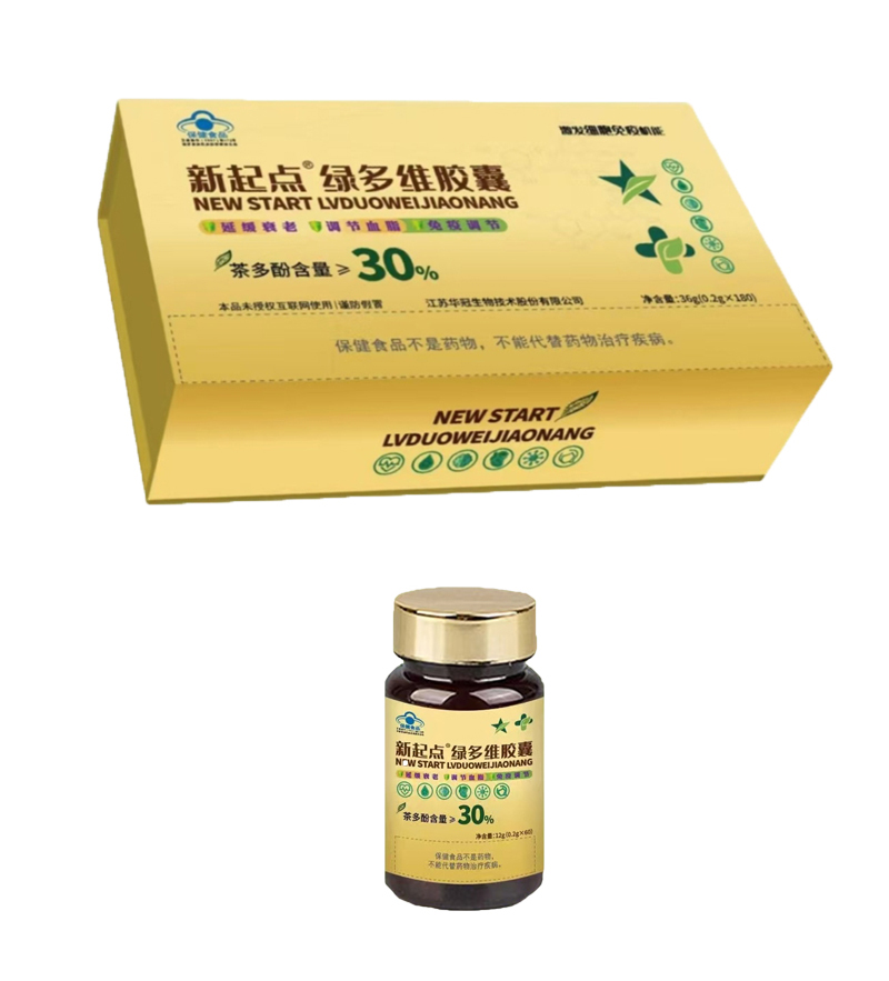 新起點(diǎn)綠維多膠囊.jpg 新起點(diǎn)綠維多膠囊.jpg