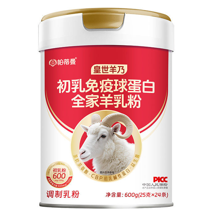 帕蒂曼皇世羊乃初乳免疫球蛋白全家羊乳粉.jpg 帕蒂曼皇世羊乃初乳免疫球蛋白全家羊乳粉.jpg