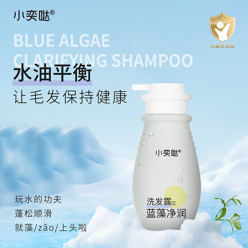 小奕噠藍藻凈潤洗發露