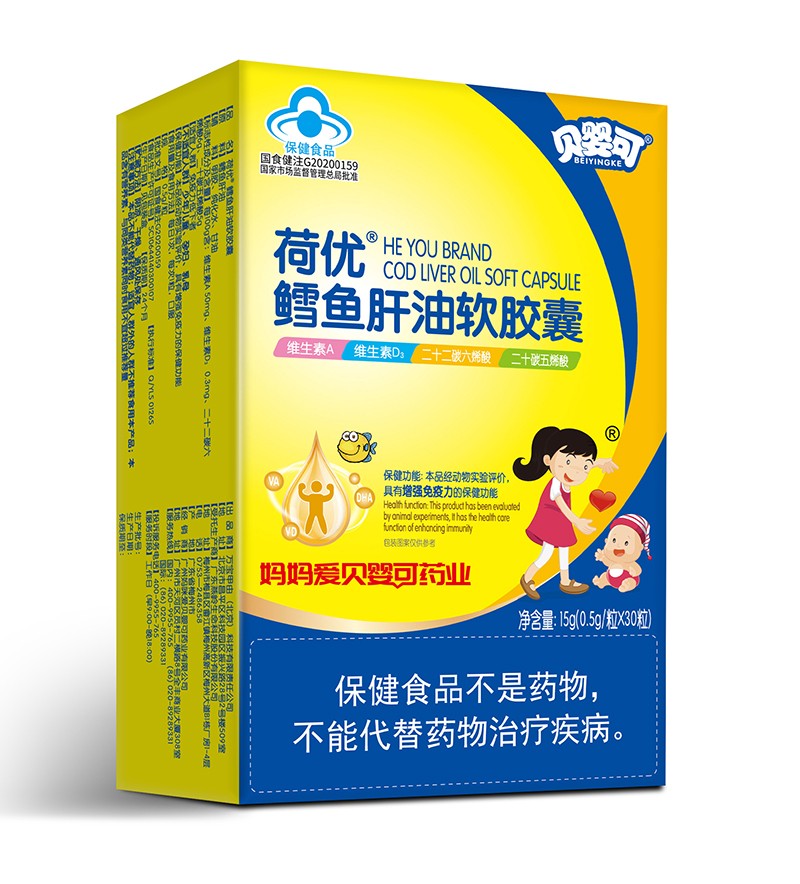 貝嬰可荷優鱈魚肝油軟膠囊-豎