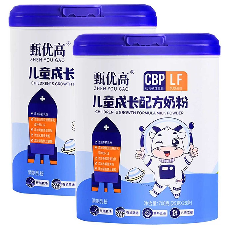 甄優高兒童成長配方奶粉.jpg