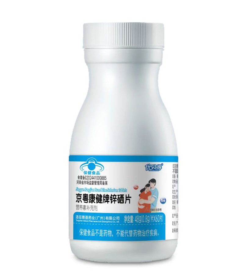 優貝得京粵康健牌鋅硒片01.jpg