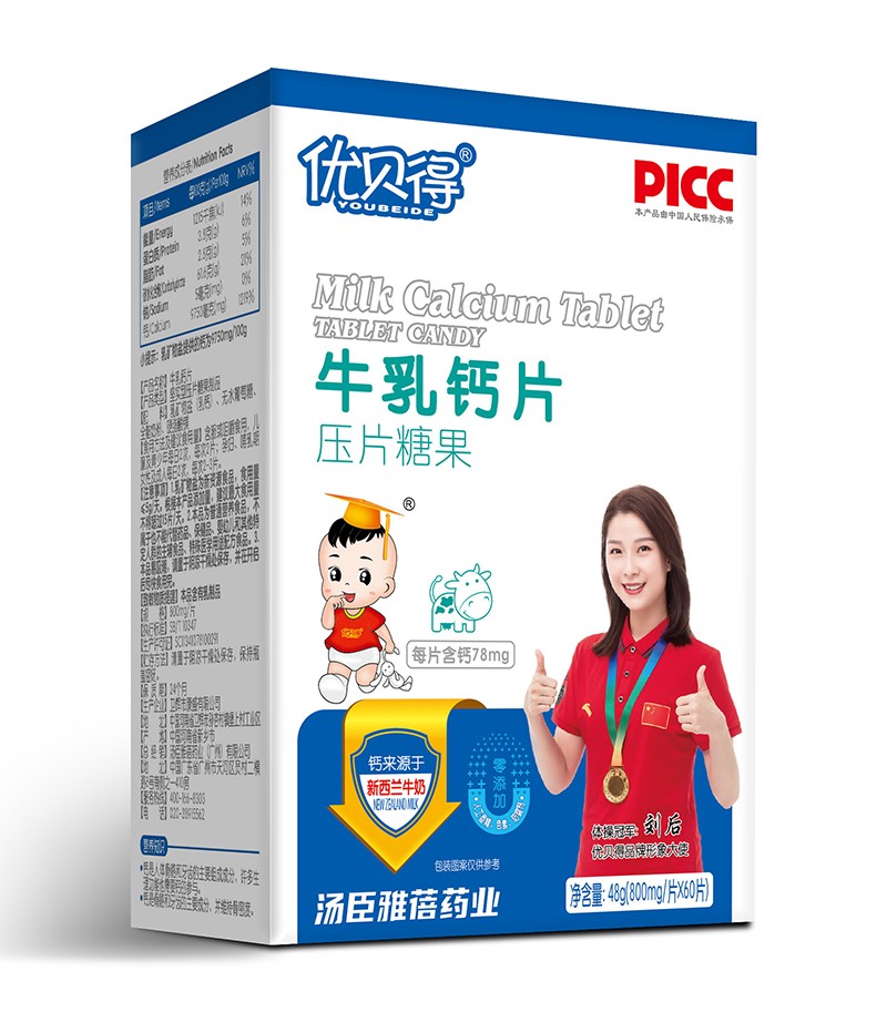 優貝得牛乳鈣片