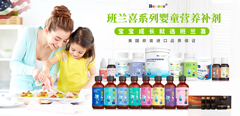 班蘭喜嬰童營養01.jpg 班蘭喜嬰童營養01.jpg