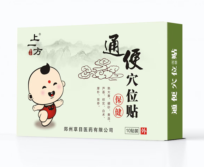 上一方通便穴位貼.jpg 上一方通便穴位貼.jpg