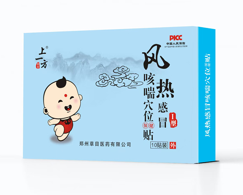 上一方風熱感冒咳喘穴位貼.jpg 上一方風熱感冒咳喘穴位貼.jpg