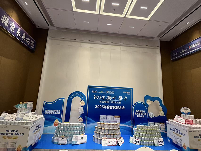 每日乳業(yè)特殊醫(yī)學(xué)用途配方奶粉交流研討會 (成都站) 圓滿落幕 02.jpg 每日乳業(yè)特殊醫(yī)學(xué)用途配方奶粉交流研討會 (成都站) 圓滿落幕 02.jpg