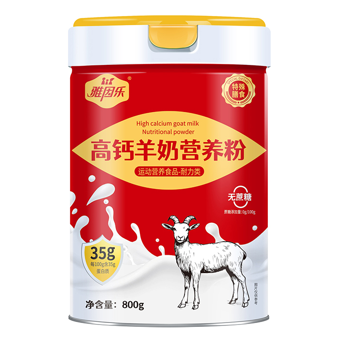 雅因樂高鈣羊奶營養粉.jpg 雅因樂高鈣羊奶營養粉.jpg