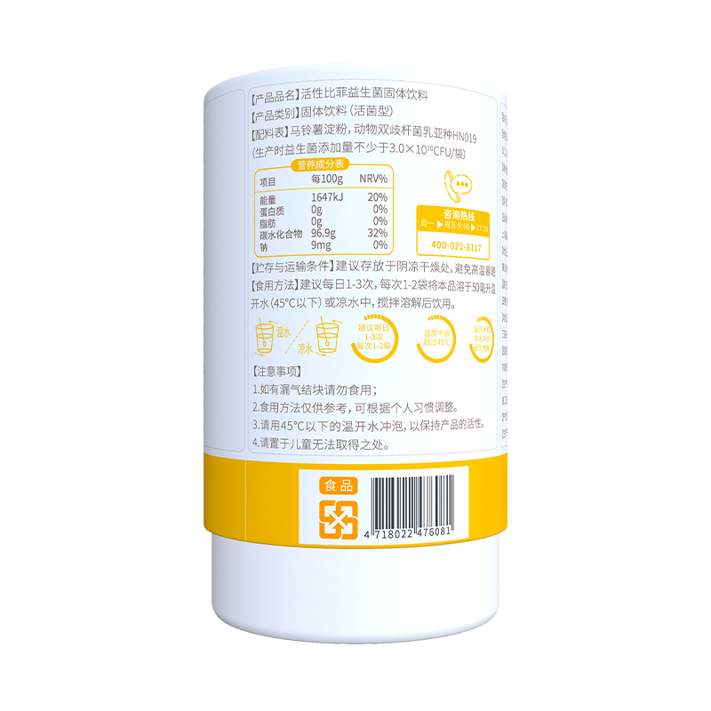 嬰果活性比菲益生菌固體飲料01