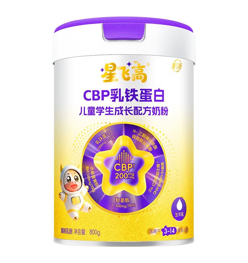 星飛高CBP乳鐵蛋白兒童學生成長配方奶粉