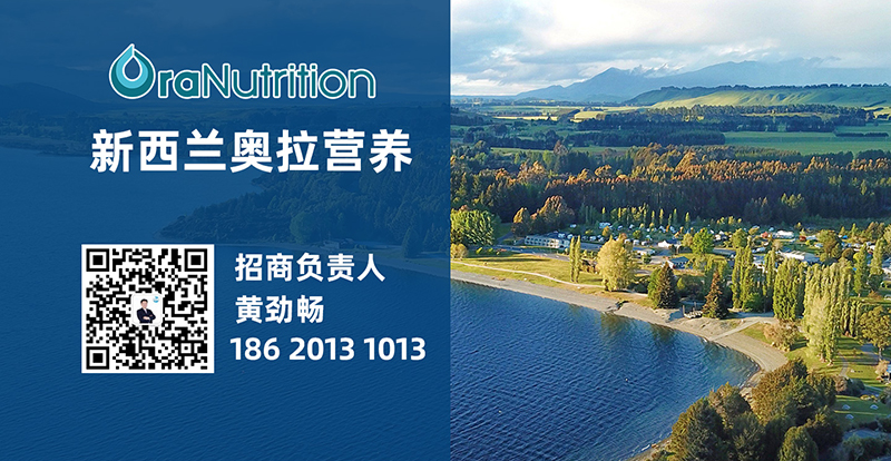 新西蘭奧拉營(yíng)養(yǎng)05.jpg 新西蘭奧拉營(yíng)養(yǎng)05.jpg