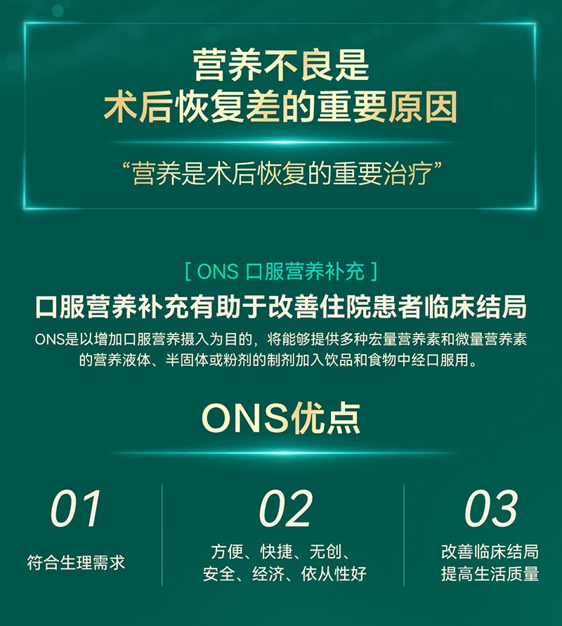 飛鶴愛本倍舒然特殊醫學用途全營養配方食品_03.jpg