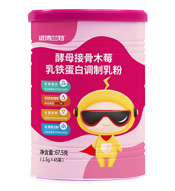 維博蘭特酵母接骨木莓乳鐵蛋白調(diào)制乳粉.jpg 維博蘭特酵母接骨木莓乳鐵蛋白調(diào)制乳粉.jpg