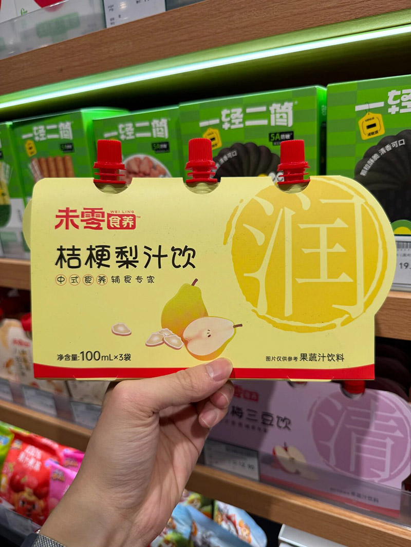 未零食養桔梗梨汁飲.jpg 未零食養桔梗梨汁飲.jpg