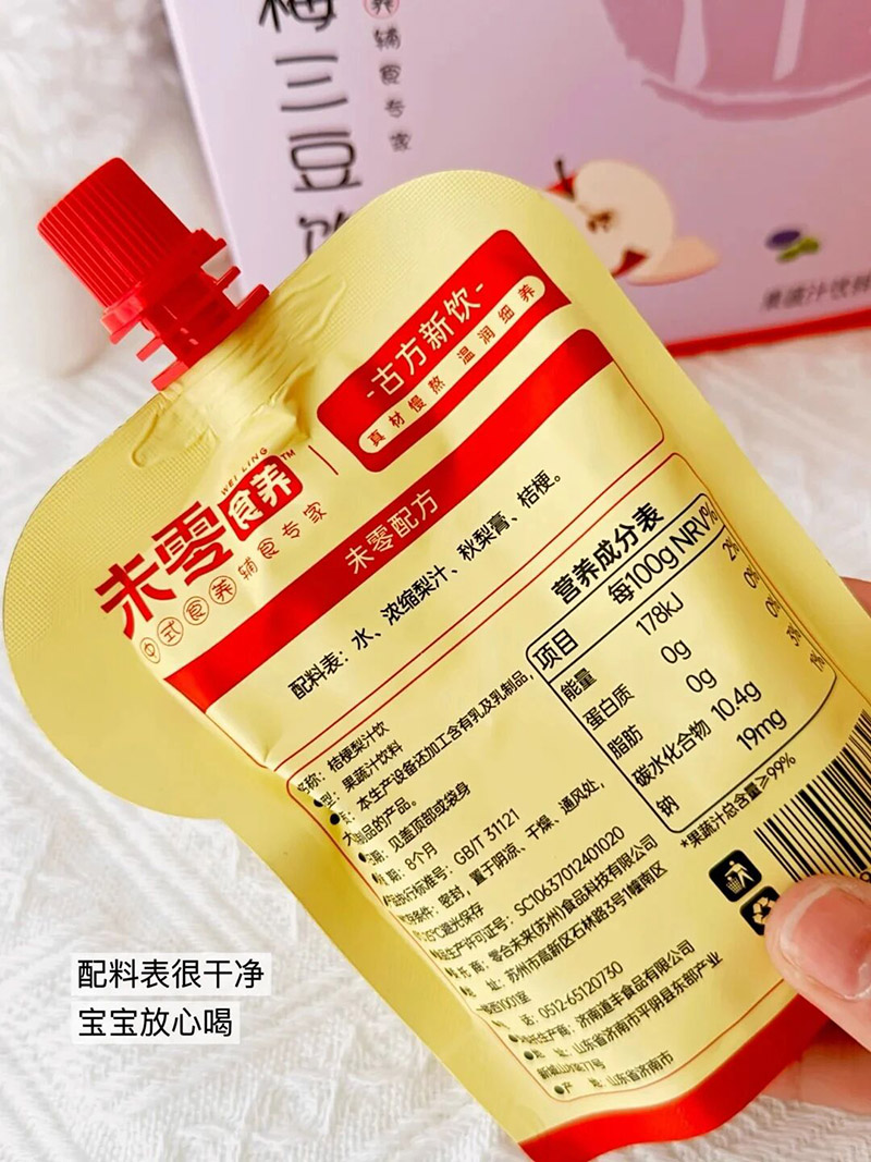 未零食養桔梗梨汁飲01.jpg 未零食養桔梗梨汁飲01.jpg