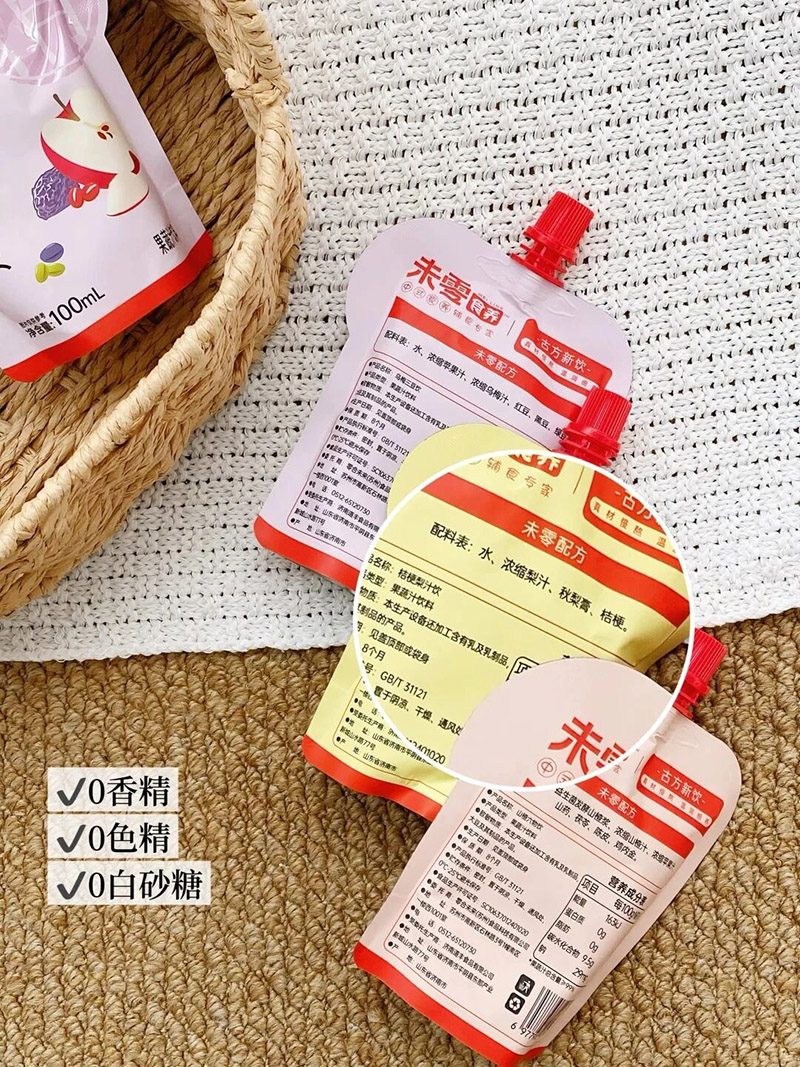 未零食養桔營養飲01.jpg 未零食養桔營養飲01.jpg