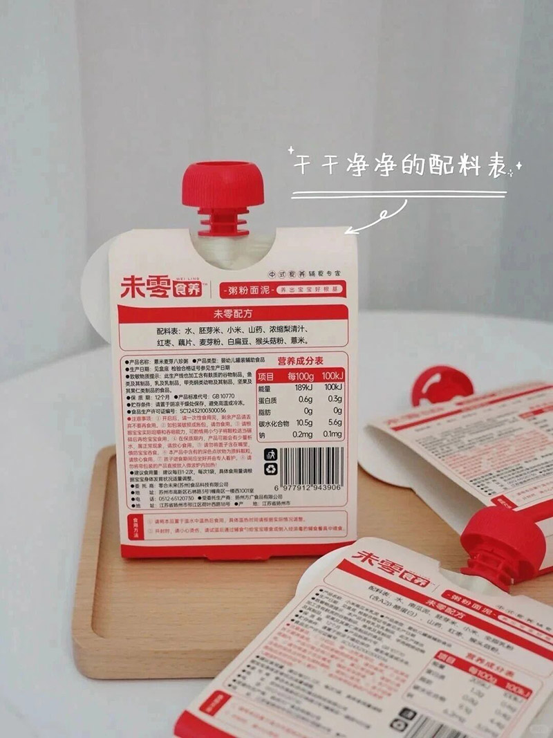 未零食養粥粉面泥.jpg 未零食養粥粉面泥.jpg