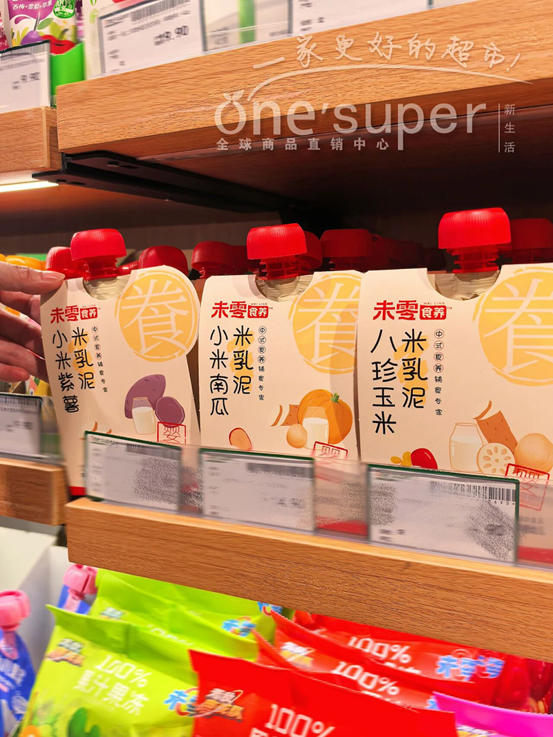 未零食養米乳泥.jpg 未零食養米乳泥.jpg