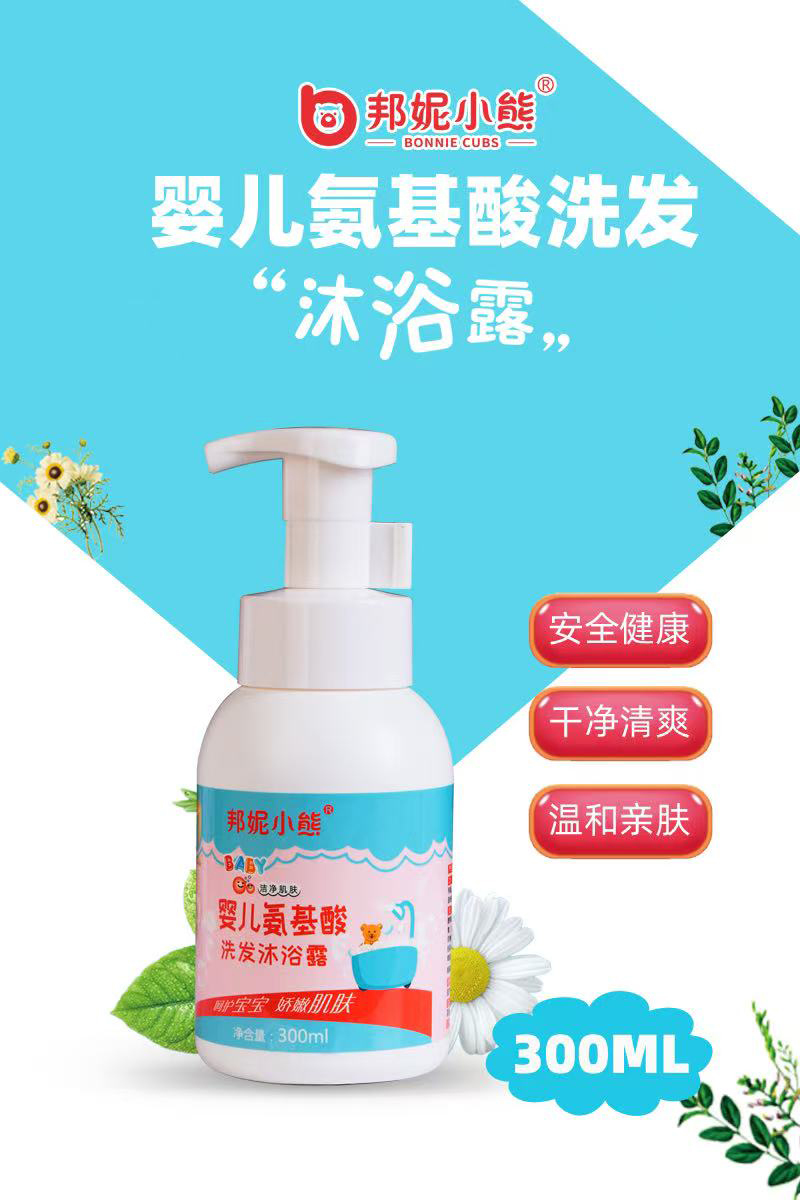邦妮小熊嬰兒氨基酸洗發沐浴露 .jpg 邦妮小熊嬰兒氨基酸洗發沐浴露 .jpg