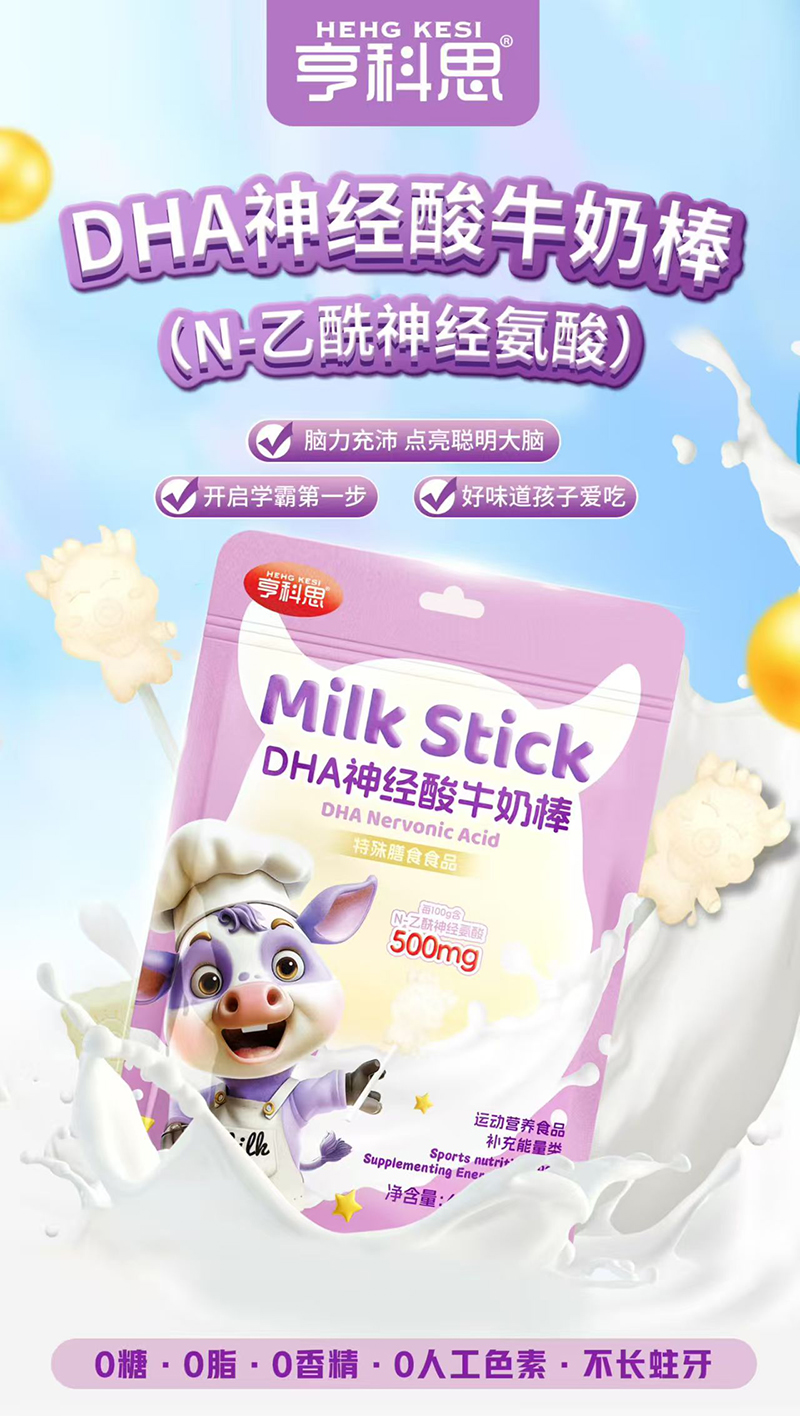 亨科思DHA神經酸牛奶棒.jpg 亨科思DHA神經酸牛奶棒.jpg