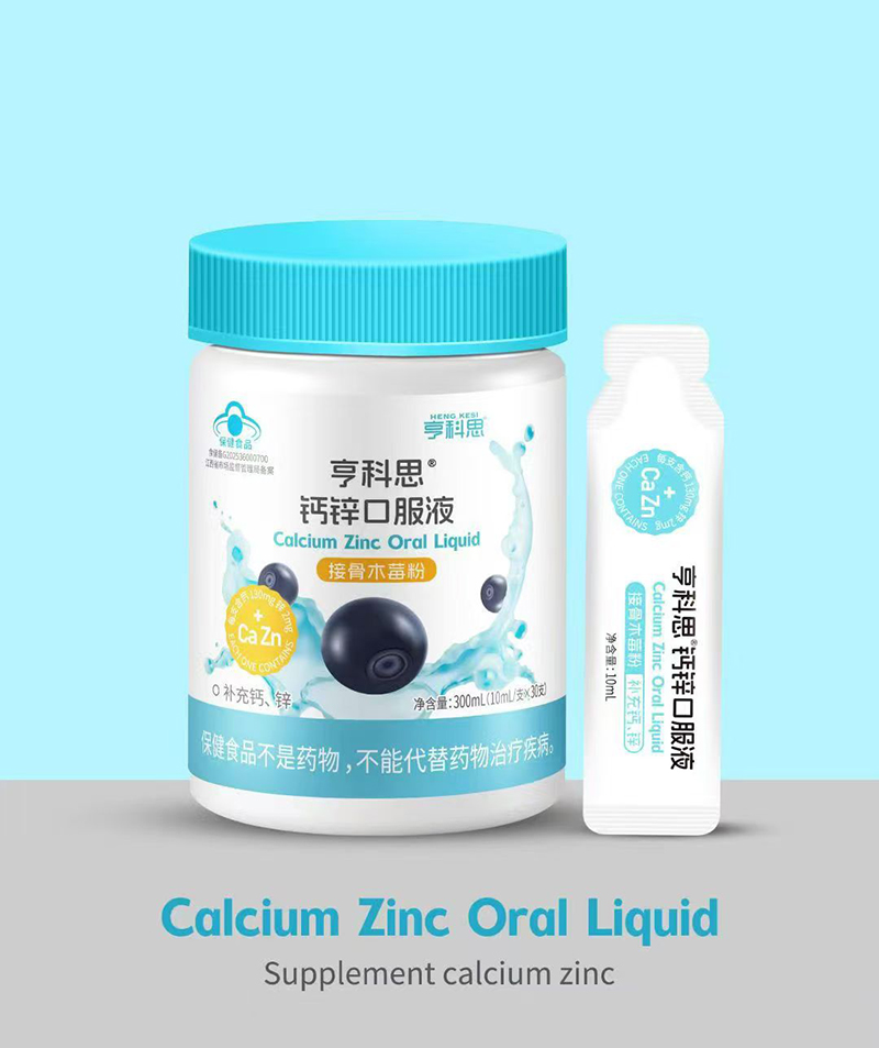 亨科思鈣鋅口服液.jpg 亨科思鈣鋅口服液.jpg